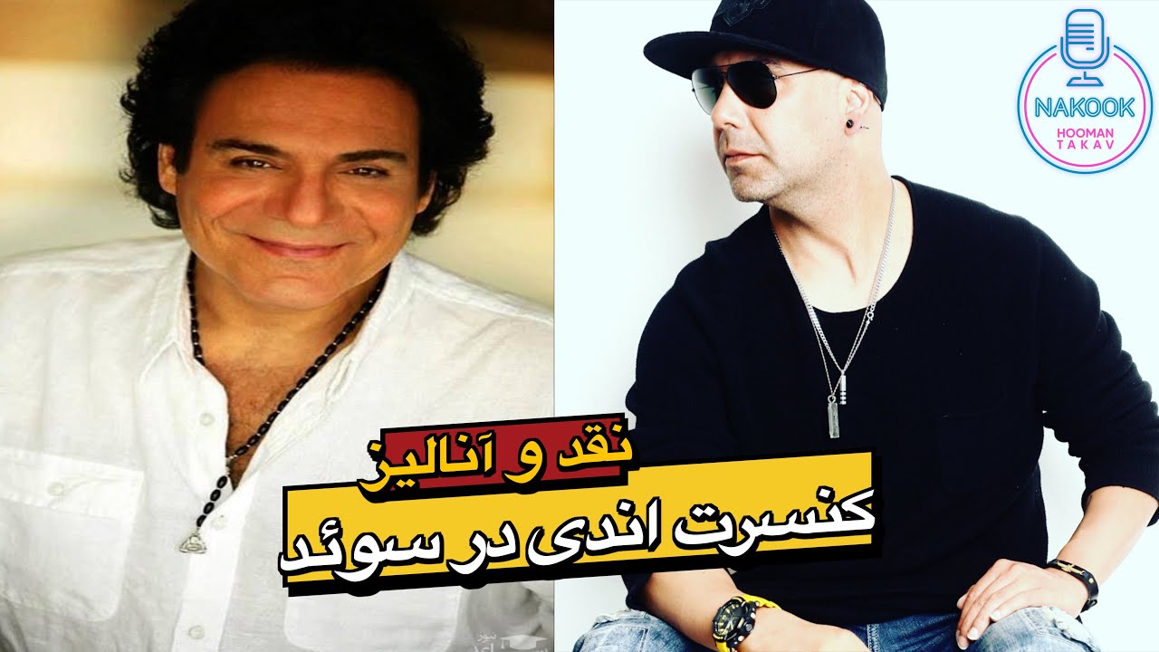 نقد و آنالیز کنسرت اندی در سوئد October 2024
