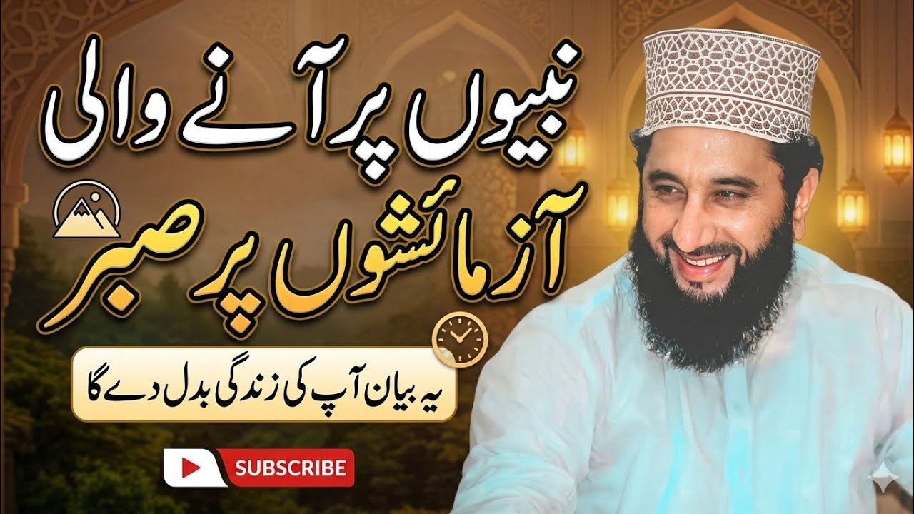 Nabiao py ana Wala Azmash py Saber || Syed Faiz ul Hassan Shah Official || By Asad Ali Official