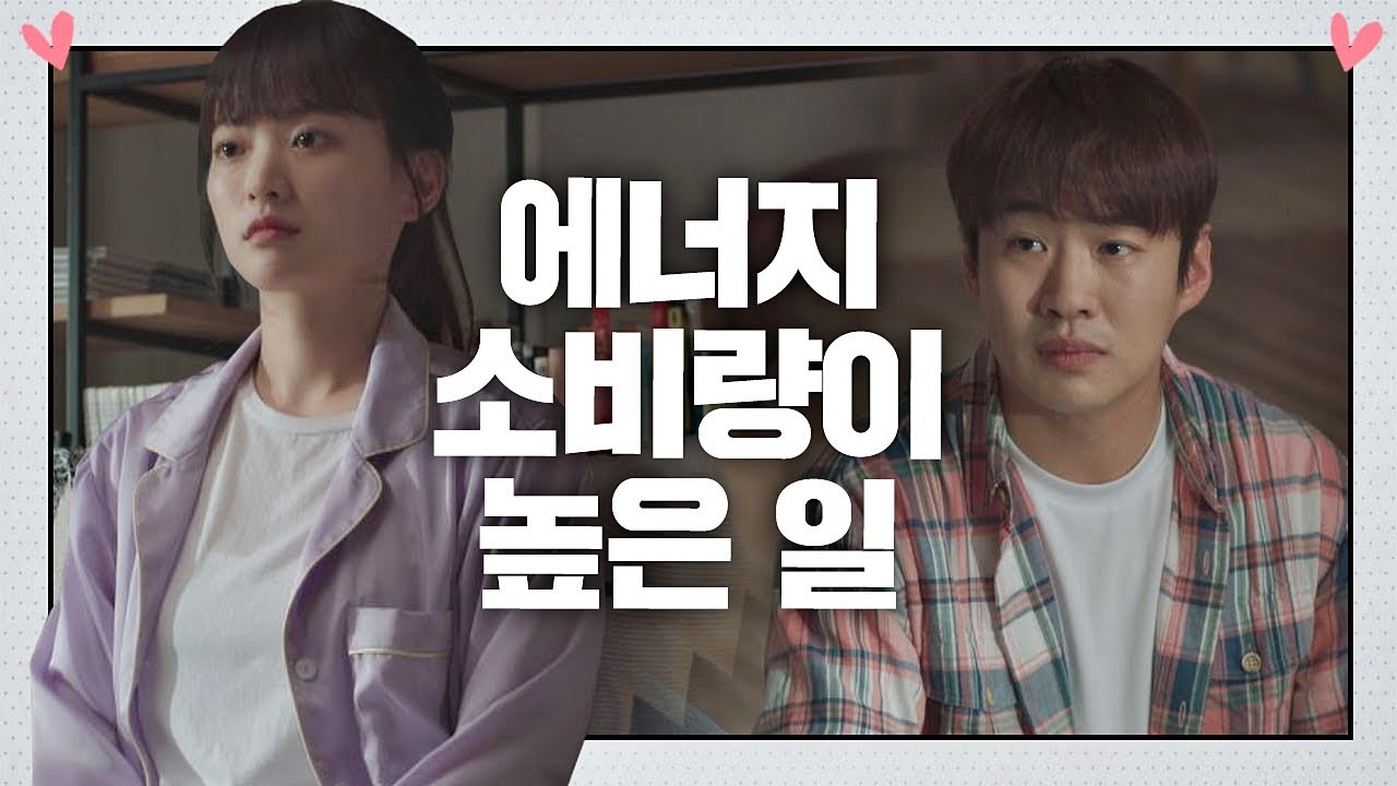 자신만 보는 안재홍(An Jae hong) 말리는 천우희(Chun Woo hee) ＂가슴이 설렐 텐데…＂ 멜로가 체질(Be melodramatic) 6회