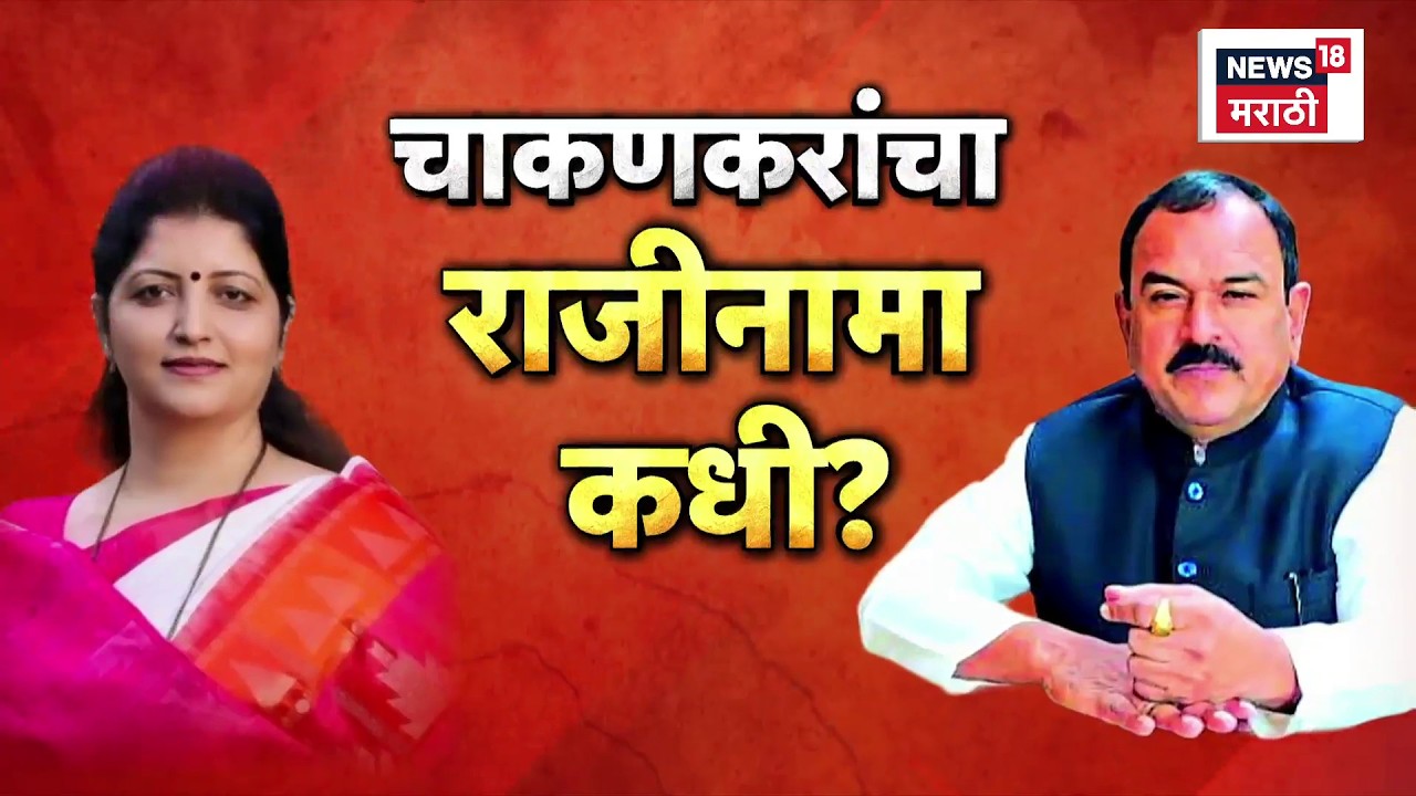 Sandeep Deshpande News | चाकणकरांनी राजीनामा द्यावा, संदीप देशपांडेंची मागणी | Marathi News