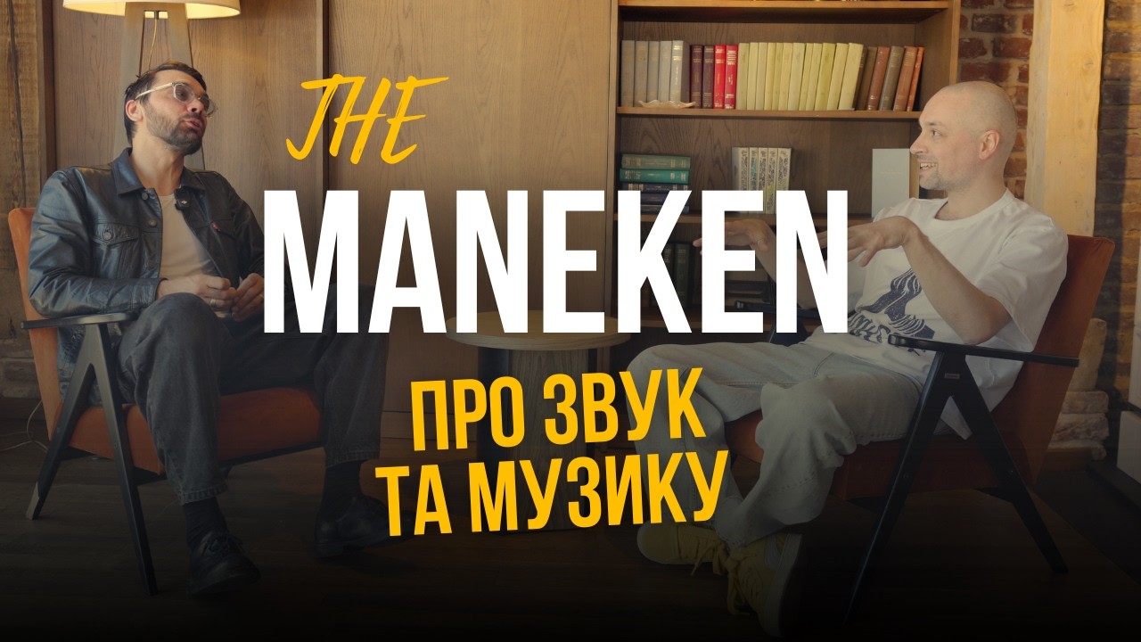 Vedel Talks - THE MANEKEN - Про звук, музику та творчість