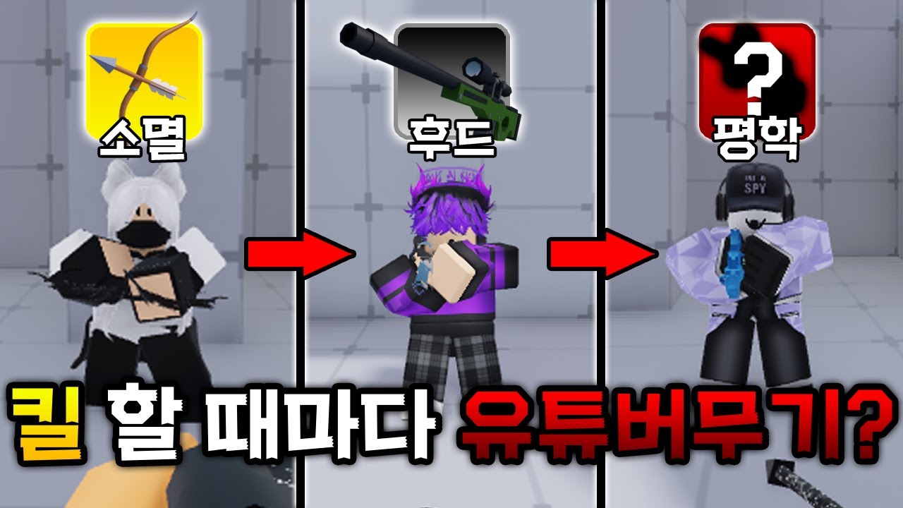 라이벌에서 킬을 할 때마다 