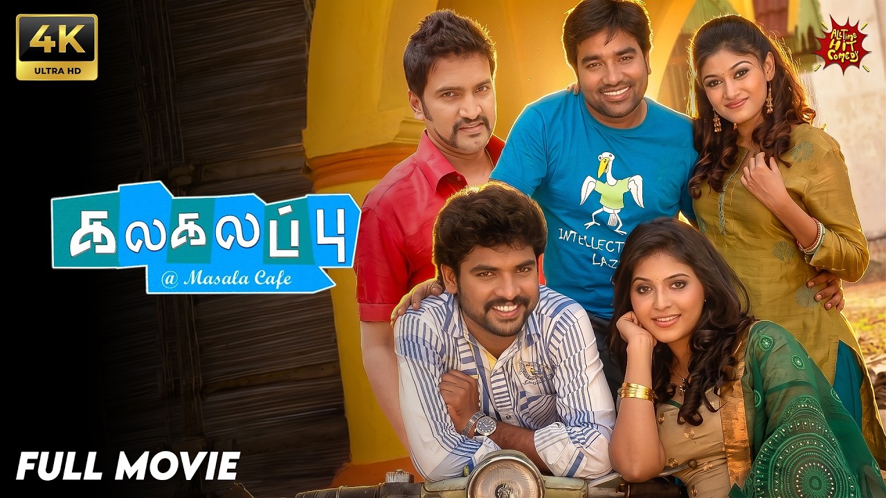 Kalakalappu Full Movie Tamil [4k] | Comedy | Santhanam Counter | Vimal | Shiva | all time hit comedy
