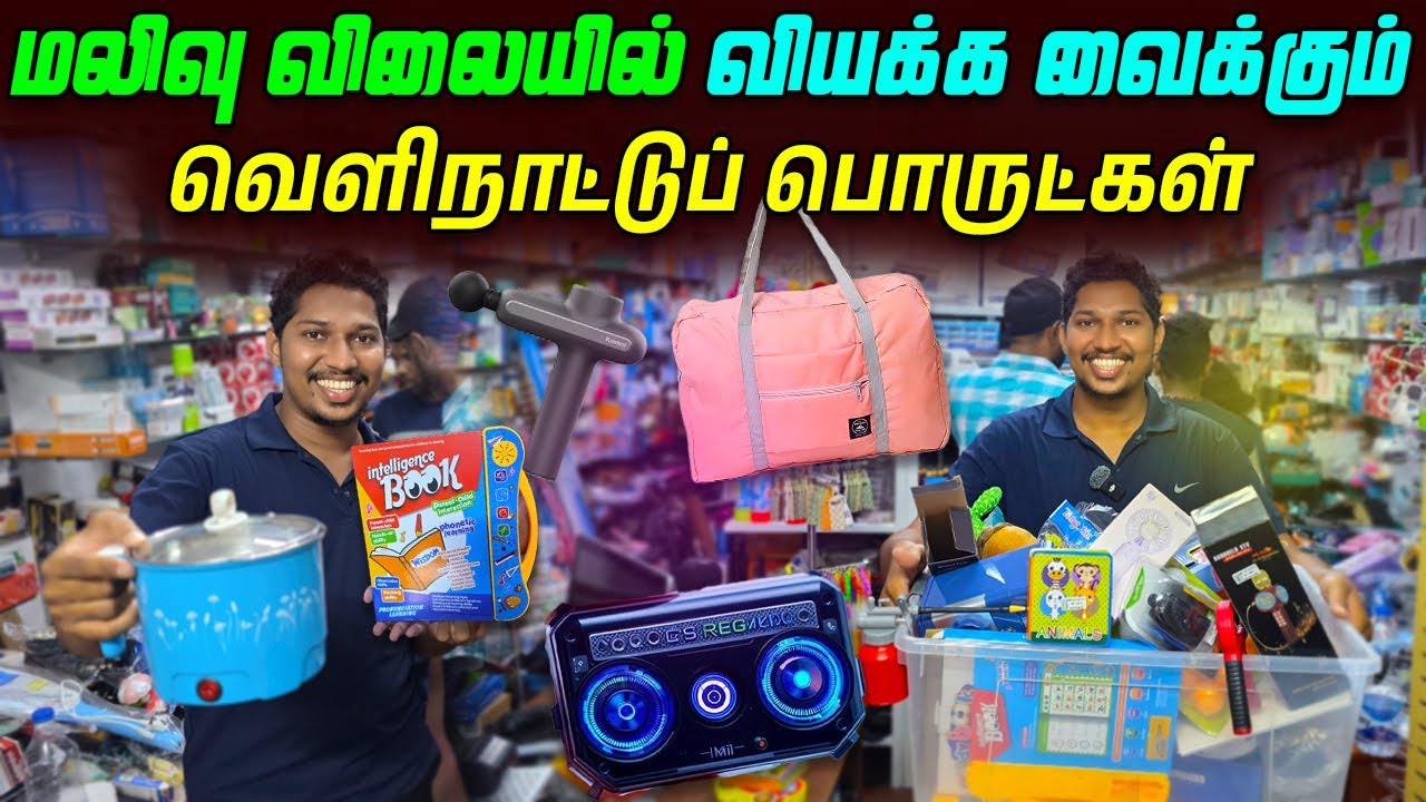 யாழில் இப்படி எல்லாம் பொருட்கள் இருக்கா😲| Jaffna Electronic Gadgets Shop | Ks shankar | Sri Lankla