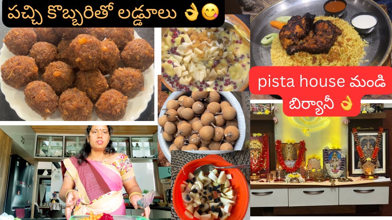 మా చెట్టు సపోటాలు 🌴డైలీ పూజ 🪔!breakfast వండినవి కాకుండా ఇలా తింటే healthy!