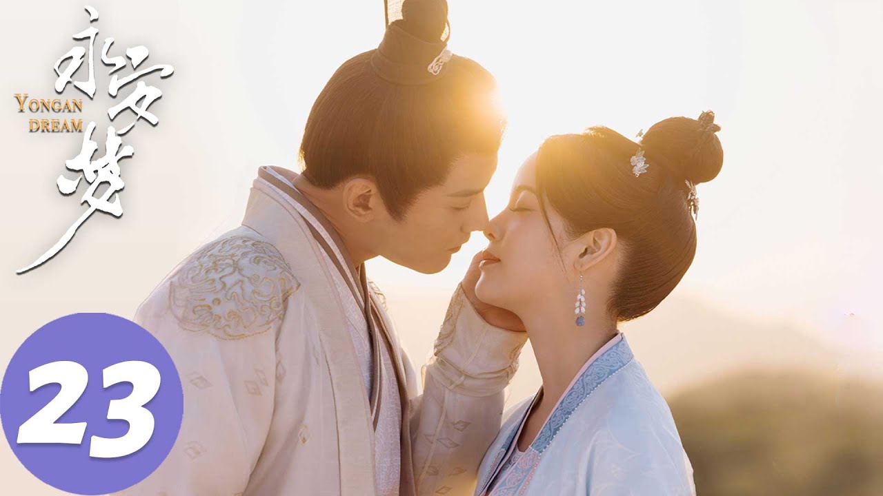 ENG SUB【永安梦 Yong'an Dream】EP23 皇后的阴谋败露，沈甄身陷火场（欧阳娜娜、徐正溪）