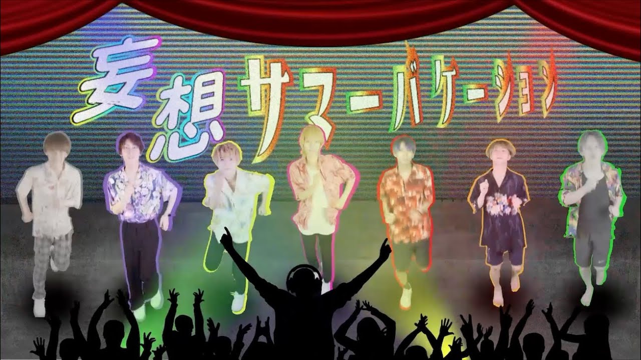 【Lyric video】CoLoN: 「妄想サマーバケーション」