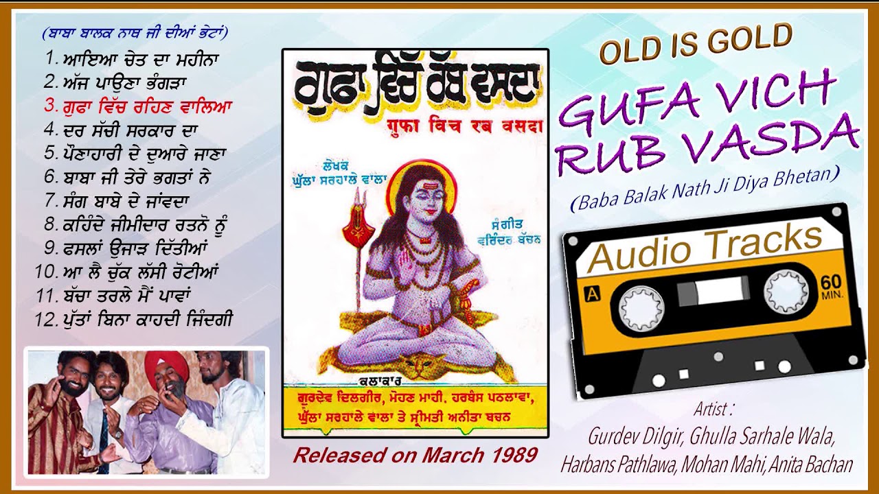 Gufa Vich Rabb Wasda | Old is Gold Vol 3 | Baba Balak Nath Ji Bhetan | Ghulla Sarhale Wala | 1989
