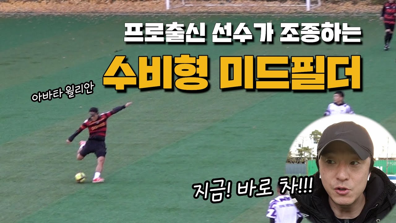 피를로 or 가투소 어떤 테크트리를 타야 할까? (아바타 축구 ep.5)