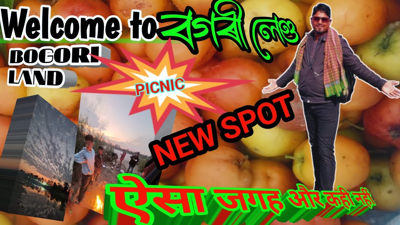 দিহিং ৰ  পাৰৰ কোনো নোযোৱা ৰোমাঞ্চকৰ ঠাই | NEW PICNIC SPOT |