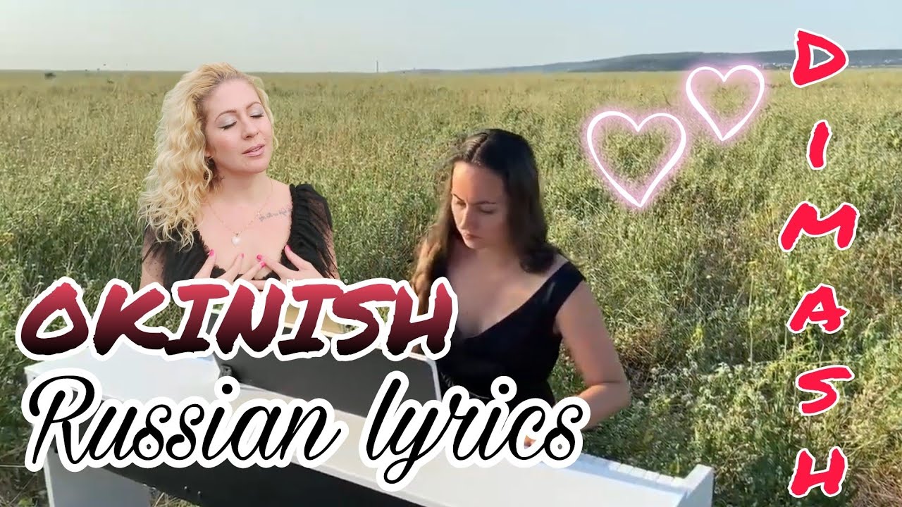 Өкініш. Okinish. Regret. Dimash KUDAIBERGEN (cover, russian lyrics)