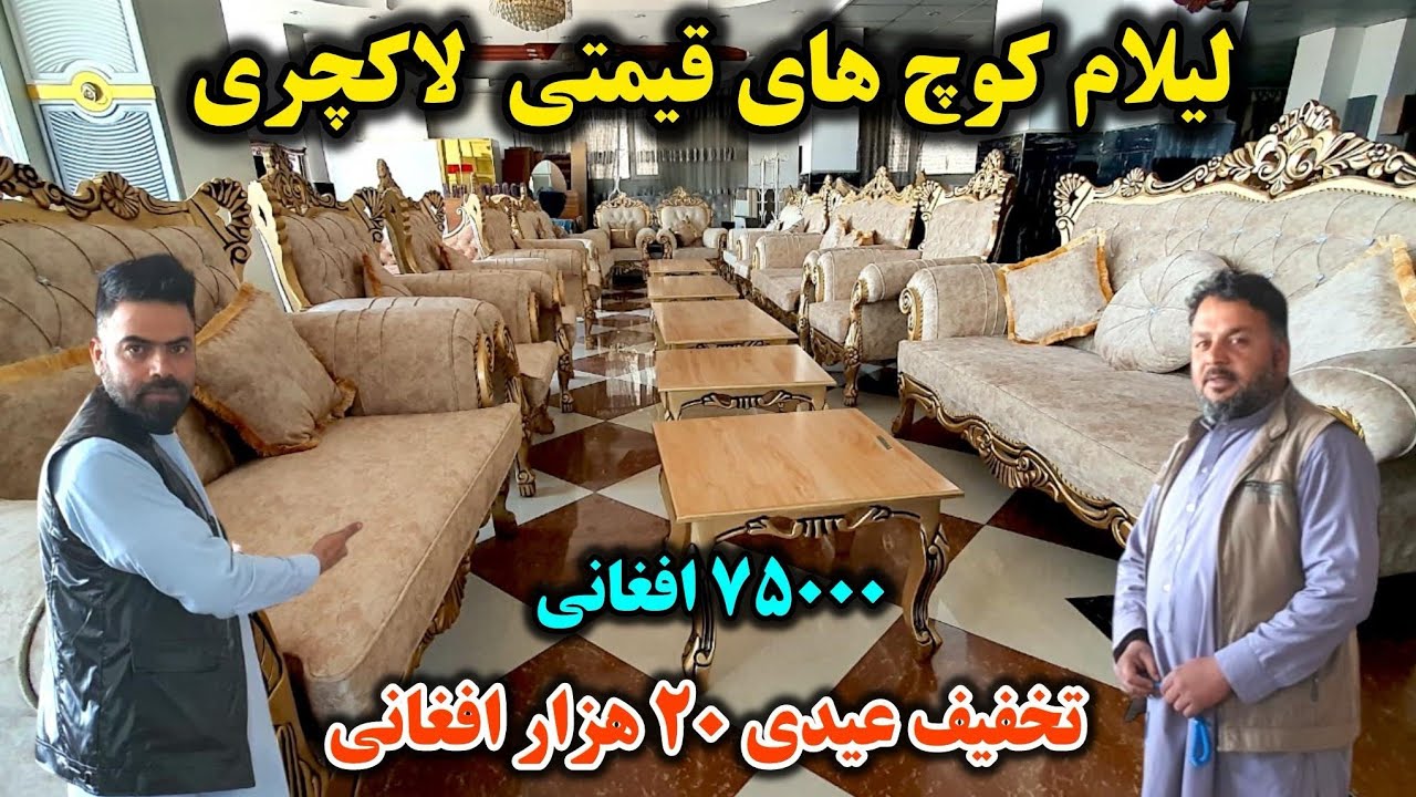 لیلام کوچ های قیمتی به قیمت ارزان به مناسبت عید فطر/ تخفیف ویژه در کوچ های لاکچری