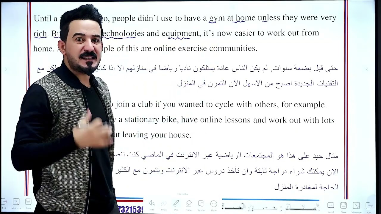 إنكليزي سادس اعدادي / الوحده الرابعه / شرح قطعة تقنية اللياقه البدنيه ( fitness tech )