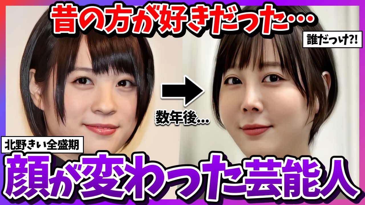 【有益2ch】顔が変わった…？垢抜ける前が好きだった芸能人・有名人！【ガールズちゃんねる】