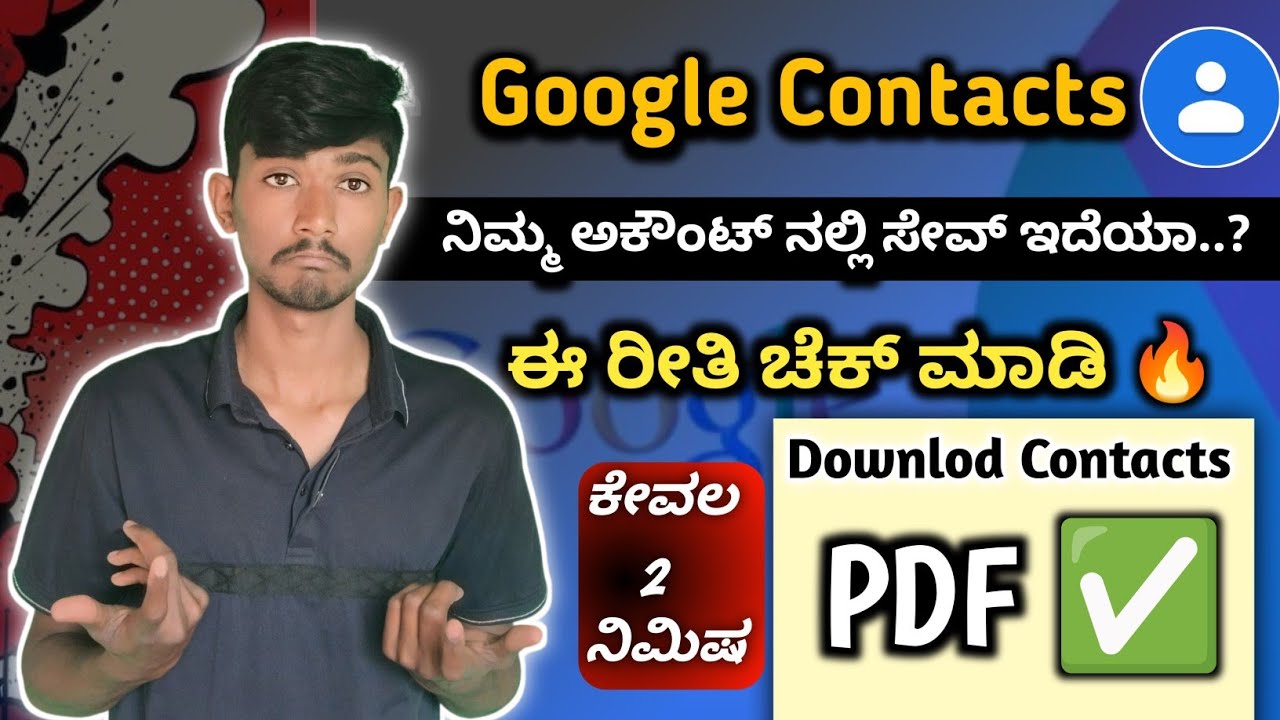 How To Check Google Contacts in Gmail Account Kannada 😱 | Google account tricks in Kannada |