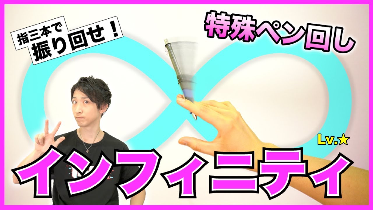 【ペン回し】先端を持って振り回す！？ 特殊なペン回し技 