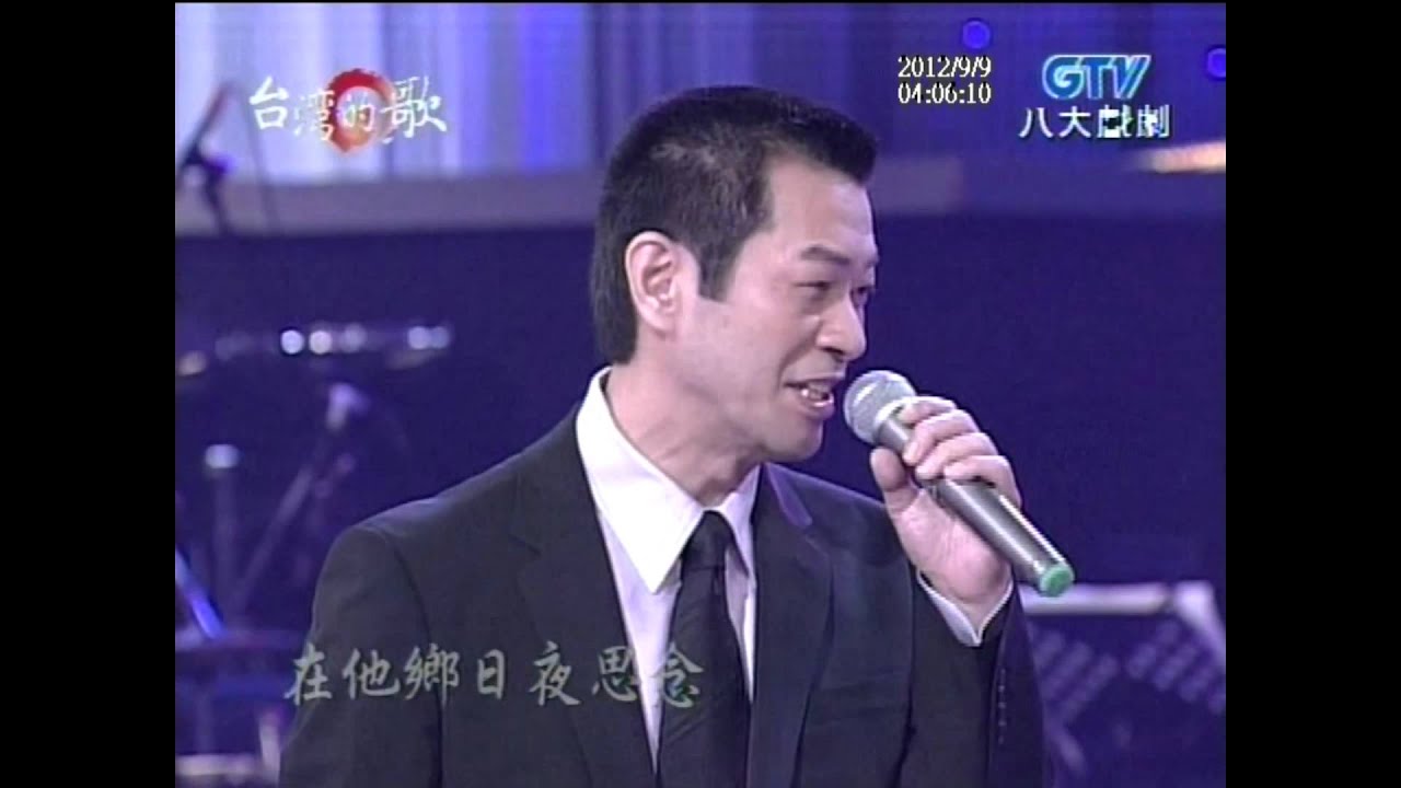 龍千玉+情深深+蔡小虎+台灣的歌