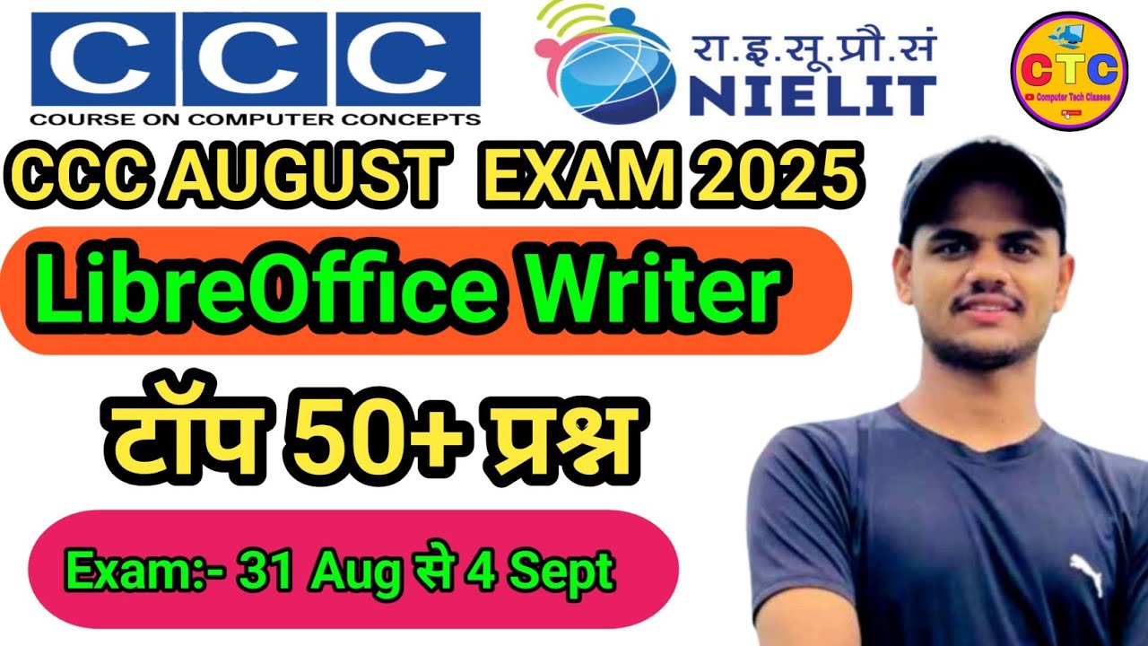 CCC AUGUST/ SEPTEMBER EXAM 2025 | CCC MARATHON CLASS| CCC EXAM PREPARATION| 🔥CCC TOP 50 MCQ'S| (CCC)