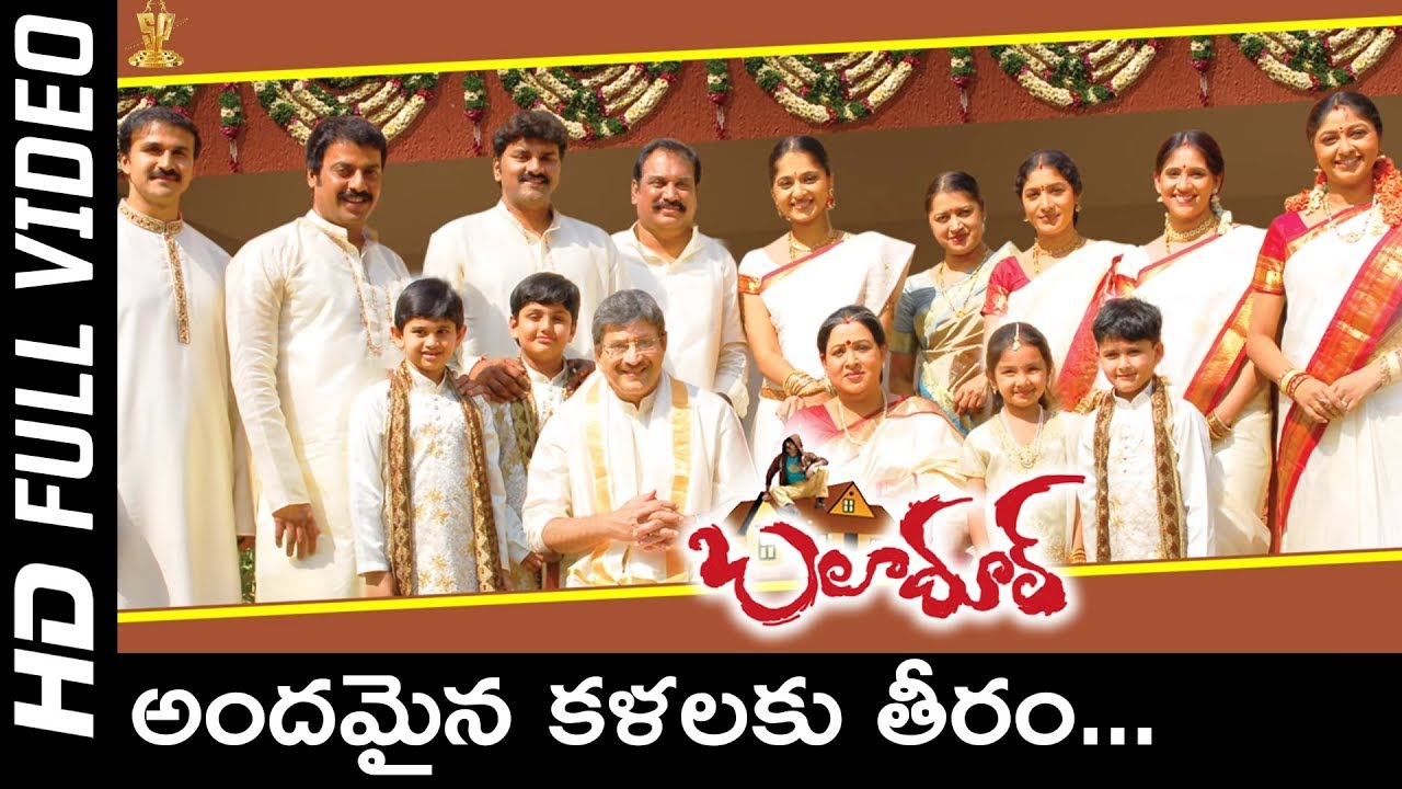 Andhamaina Kalala Video Song  HD | Baladoor Songs | Ravi Teja | Anushka Shetty | Suresh Productions