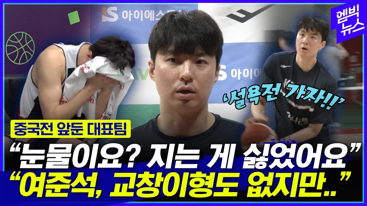 “잃을 게 없거든요” 중국에 설욕 벼르는 이현중