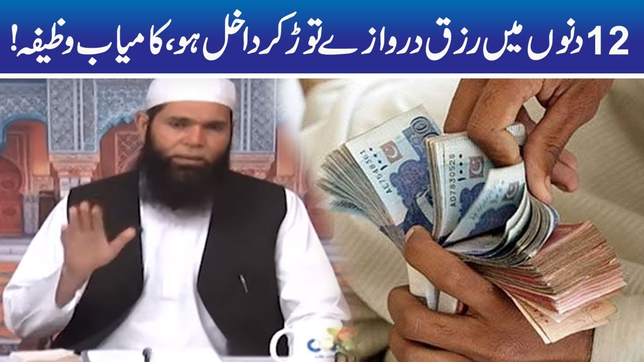 Shehar-e-Hikmat | Hakeem Tariq Mehmood | Ubqari | 13 July 2019