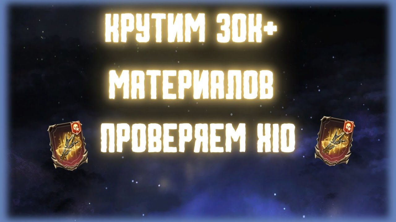 ЛОВИМ АРТЫ ПОД Х10! СКОЛЬКО НУЖНЫХ АРТОВ ДАЛИ? #watcherofrealms