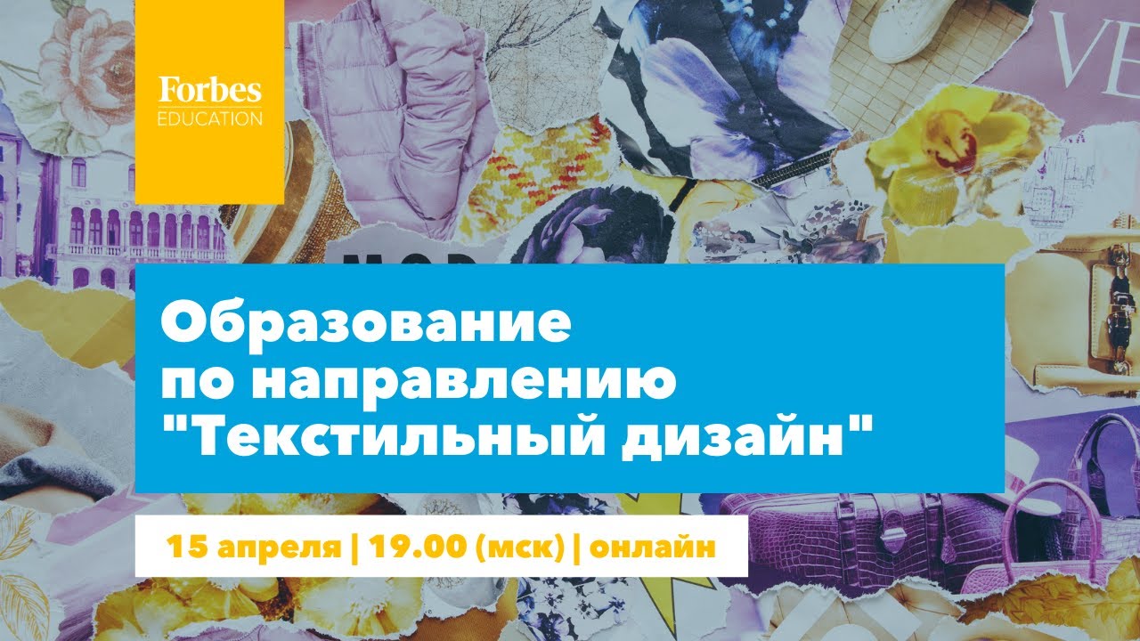 ОБРАЗОВАНИЕ ПО НАПРАВЛЕНИЮ 