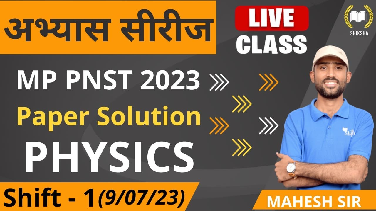 PNST 2023 PAPER SHIFT 1  DATE ~ 09/07/23 || CLASS - 2 ।।PHYSICS || PNST OLD PAPER SOLUTION ।।