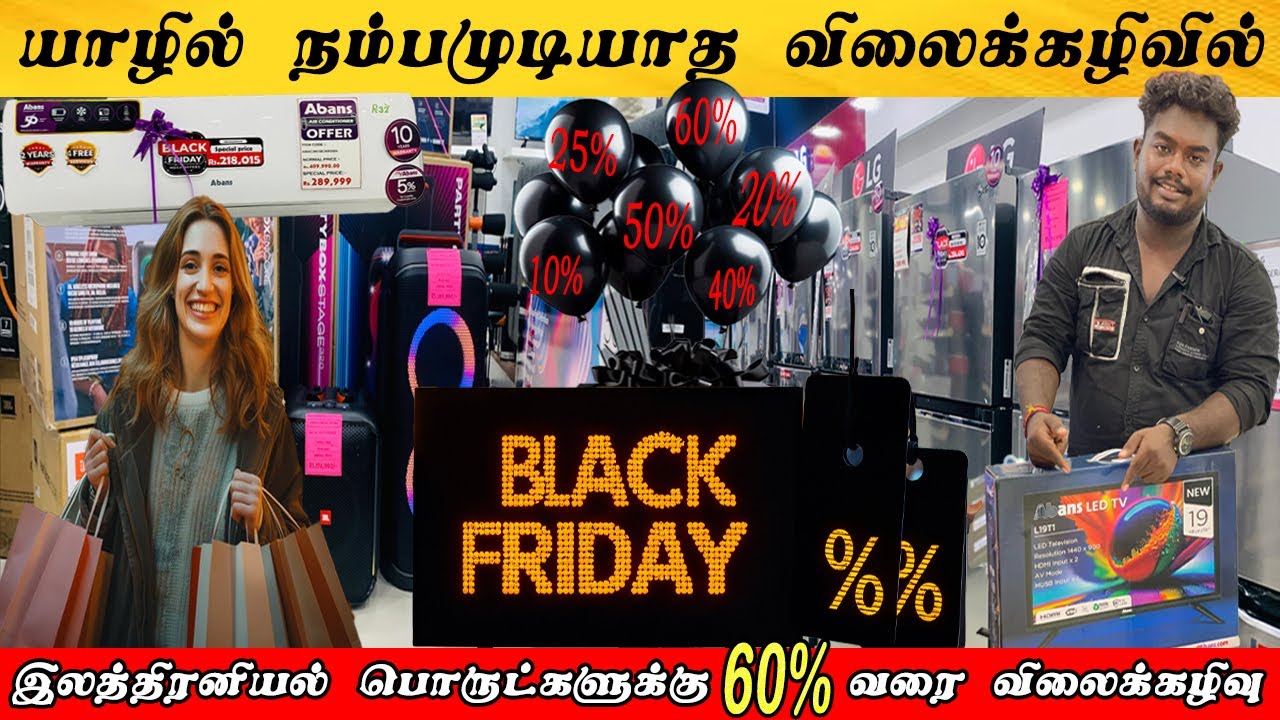 🤯TV க்கு TV free ஆ !  #jaffna #yalpasanga #sale #offer #megasale #abans #tamil #trending
