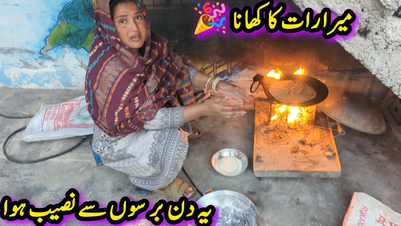 Ye din barson say naseeb hua 🥳 village night dinner routine | Pakistan's family life 