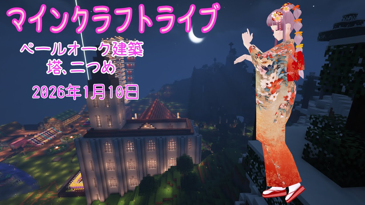 【マインクラフトライブ 】あかがみんワールドで建築、ペールガーデンの素材で建築42