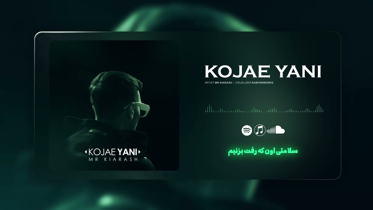 Kojae Yani (OFFICIAL LYRICS & VISUAL)