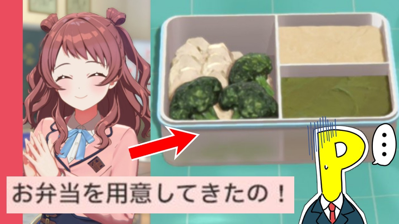 【学マス】花海咲季さんのお弁当、すごく個性的だ…。学園アイドルマスター初見実況 花海咲季編Part2