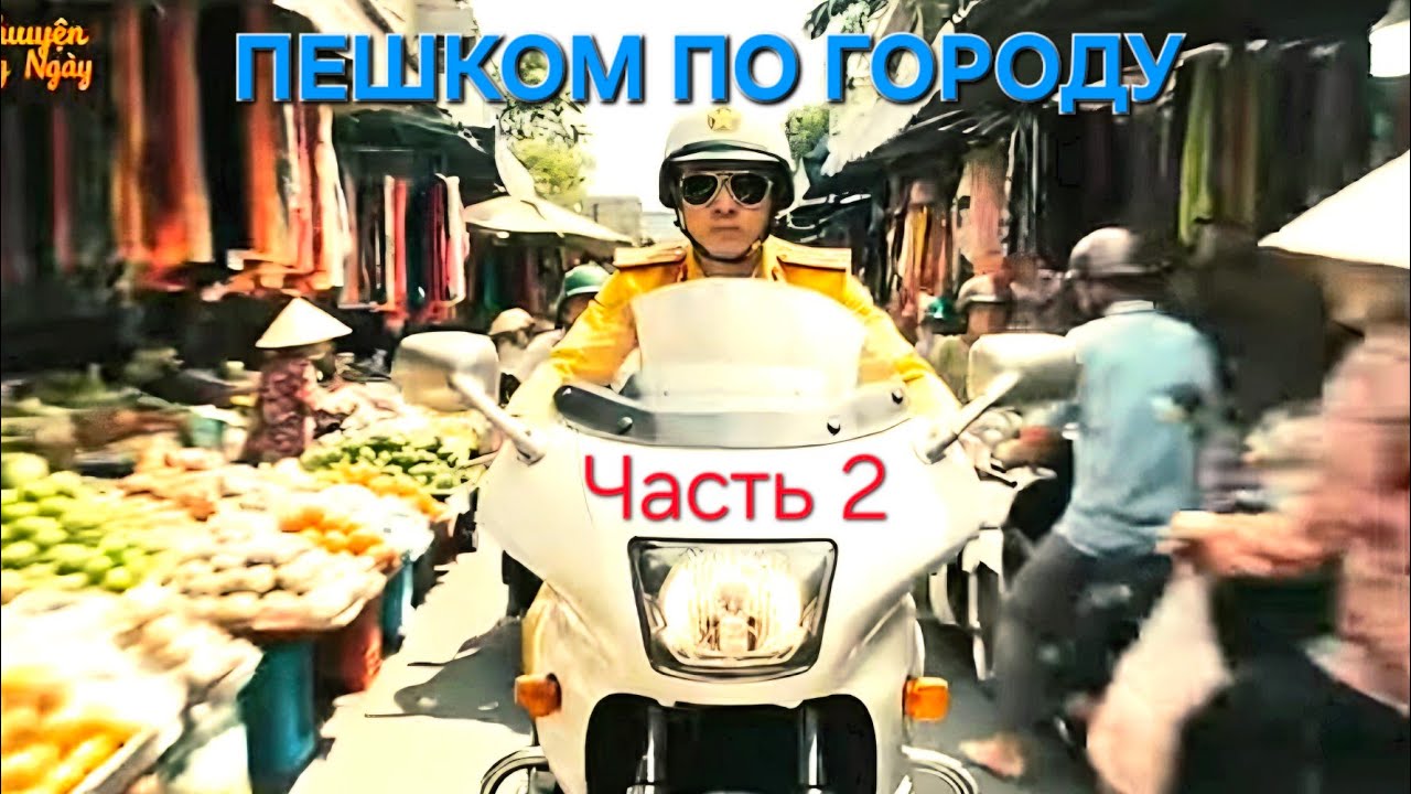 Нячанг/Супер кофейня 💯🧨💥/Пешком  с юга на север. Часть 2🍿👍