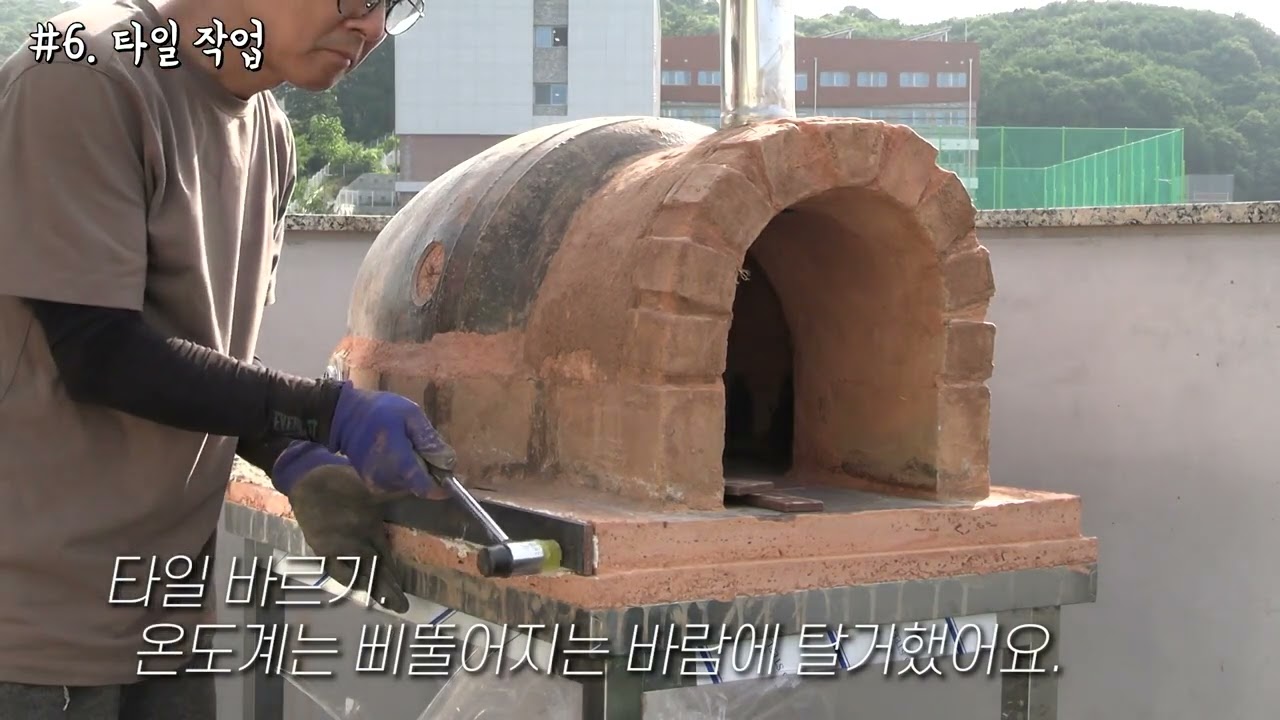 똥손이 오래된 항아리로 우당탕탕 피자화덕 만들기(A clumsy person made a pizza oven out of an old jar)  3. 제작 마무리 + 시험가동