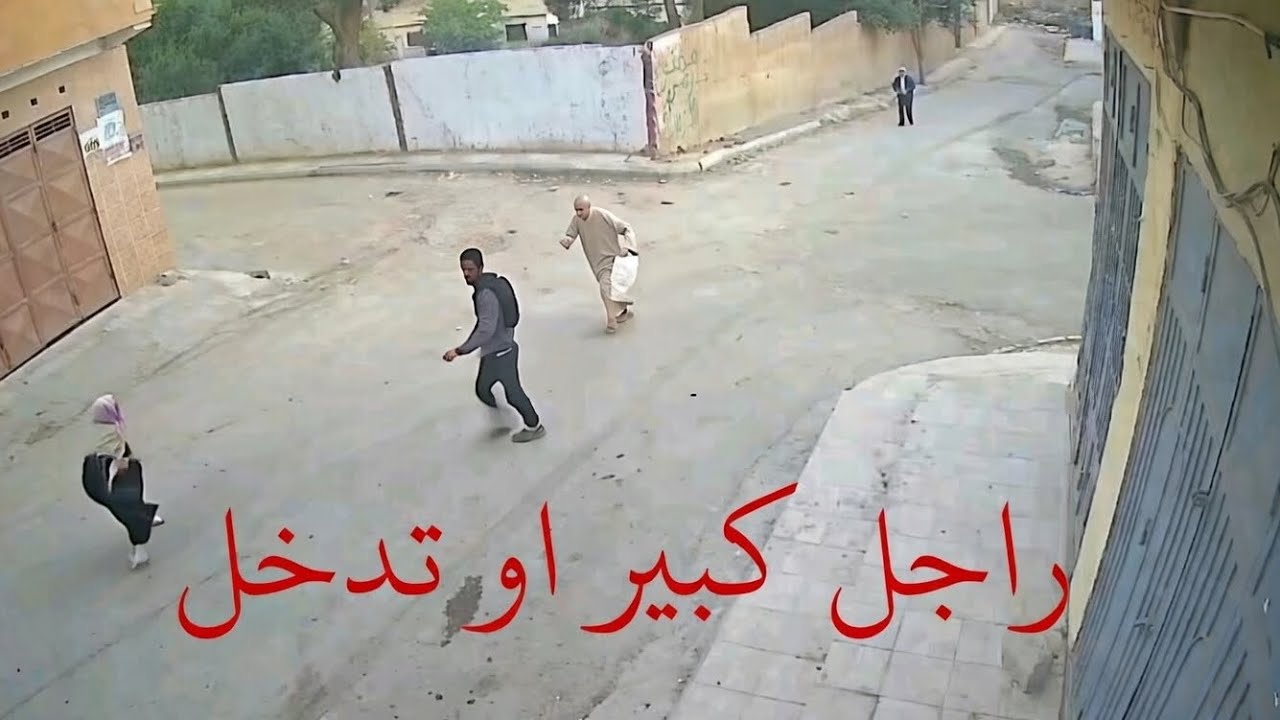 وقف وقفة ديال الرجولة قدام السارق