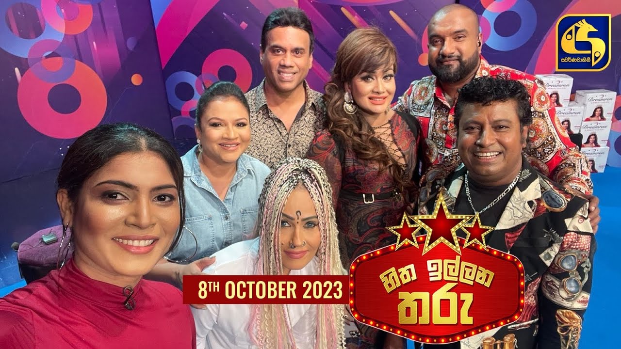 Hitha Illana Tharu (හිත ඉල්ලන තරු) | 08th October 2023 | Swarnavahini