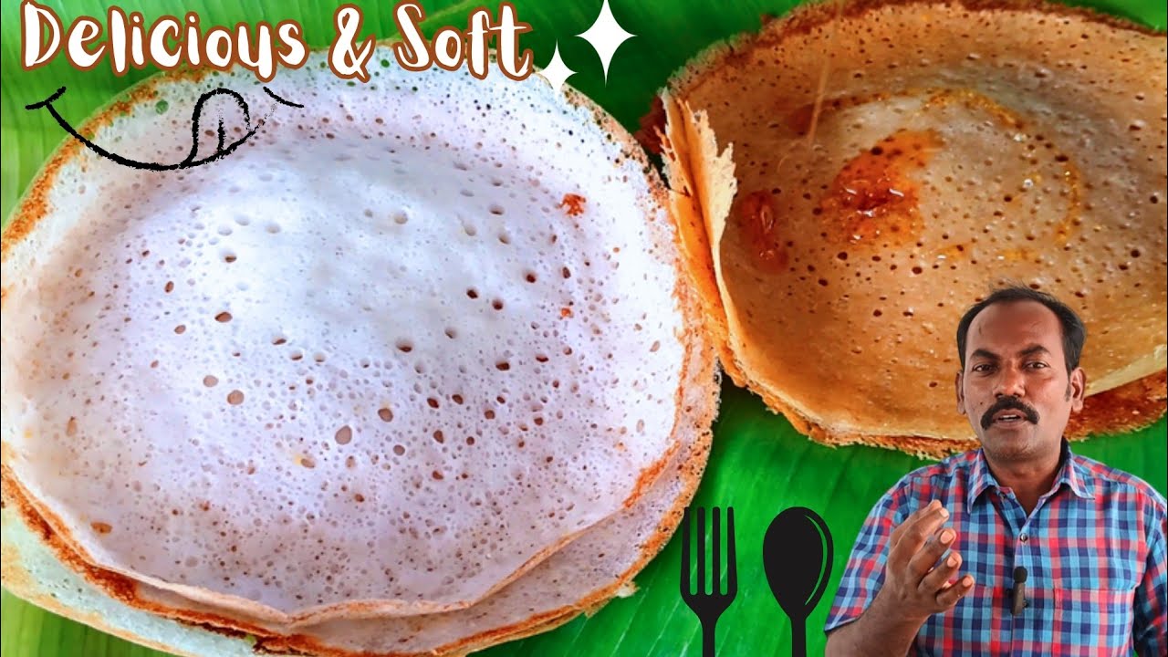 பஞ்சு போல ஆப்பத்திற்கு டிப்ஸ் 😋🔥Appam recipe in tamil | appam batter in mixie | breakfast | snacks