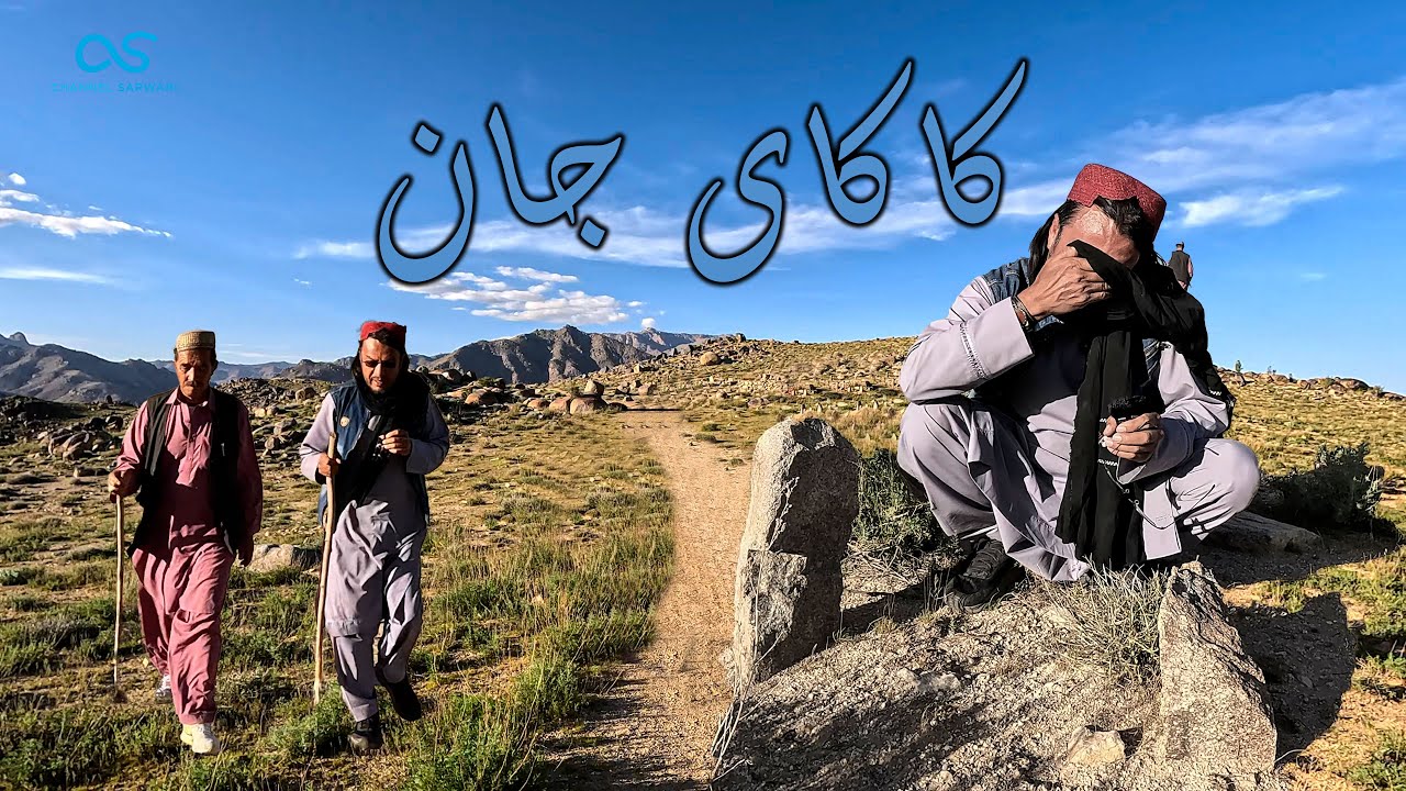 45 Years Later: Visiting My Uncle's Grave in Dai Chopan, Jaghori