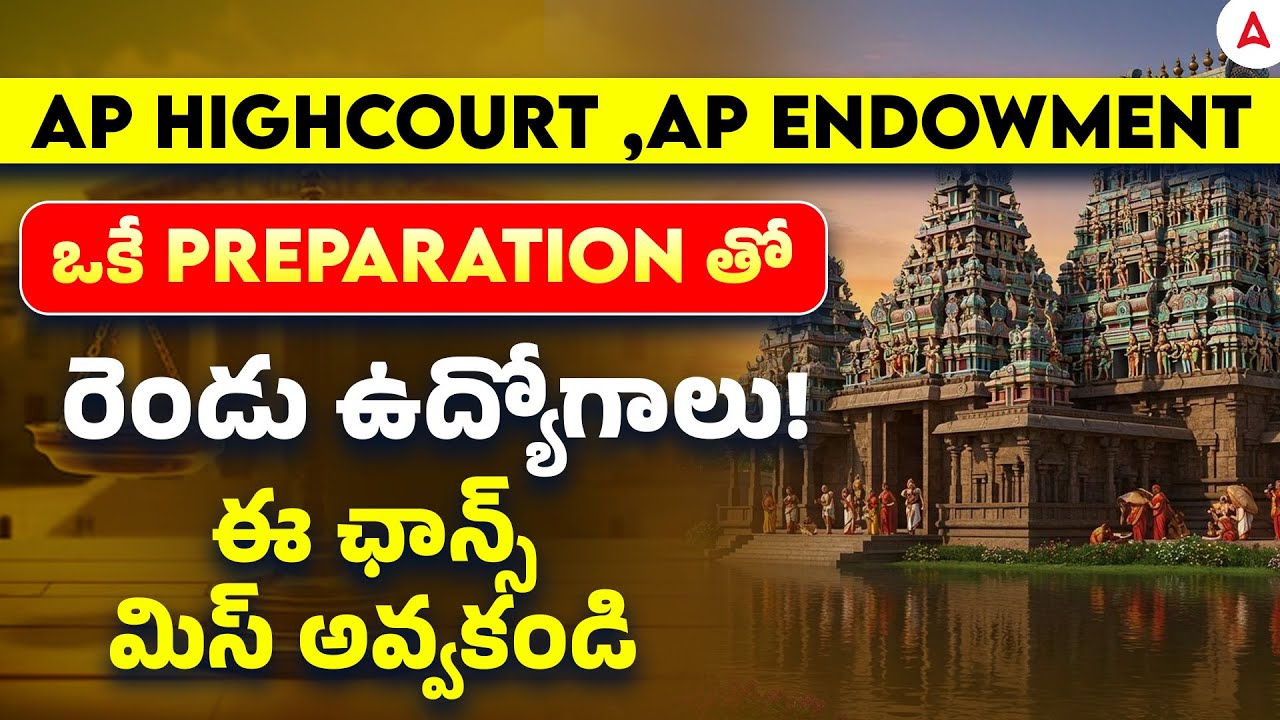 AP Endowment/High Court Notification 2025 | How to Prepare for both Exams Simultaneously?