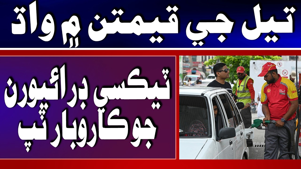 Tel Mahango, Sawari Ghatiji Waie, Shahdadkot ja Driver bu Pareshan | Time News HD