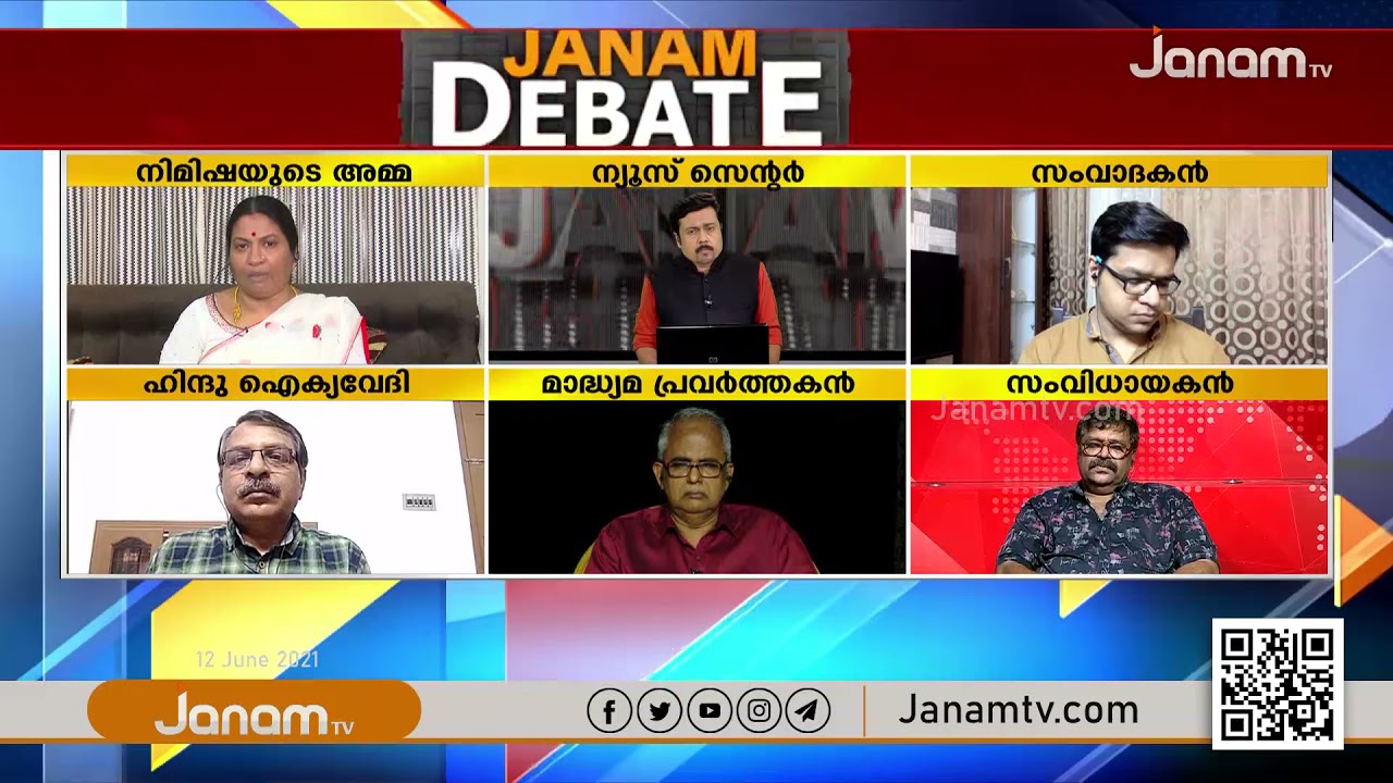 ജനം ഡിബേറ്റിൽ പൊട്ടിത്തെറിച്ച് നിമിഷ ഫാത്തിമയുടെ അമ്മ