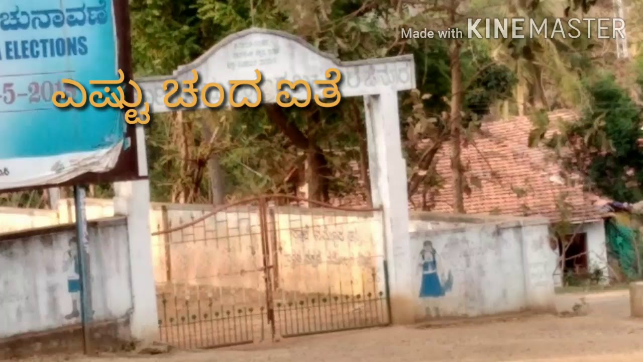 ಜಿನ್ನೂರ  ಶಾಲೆ