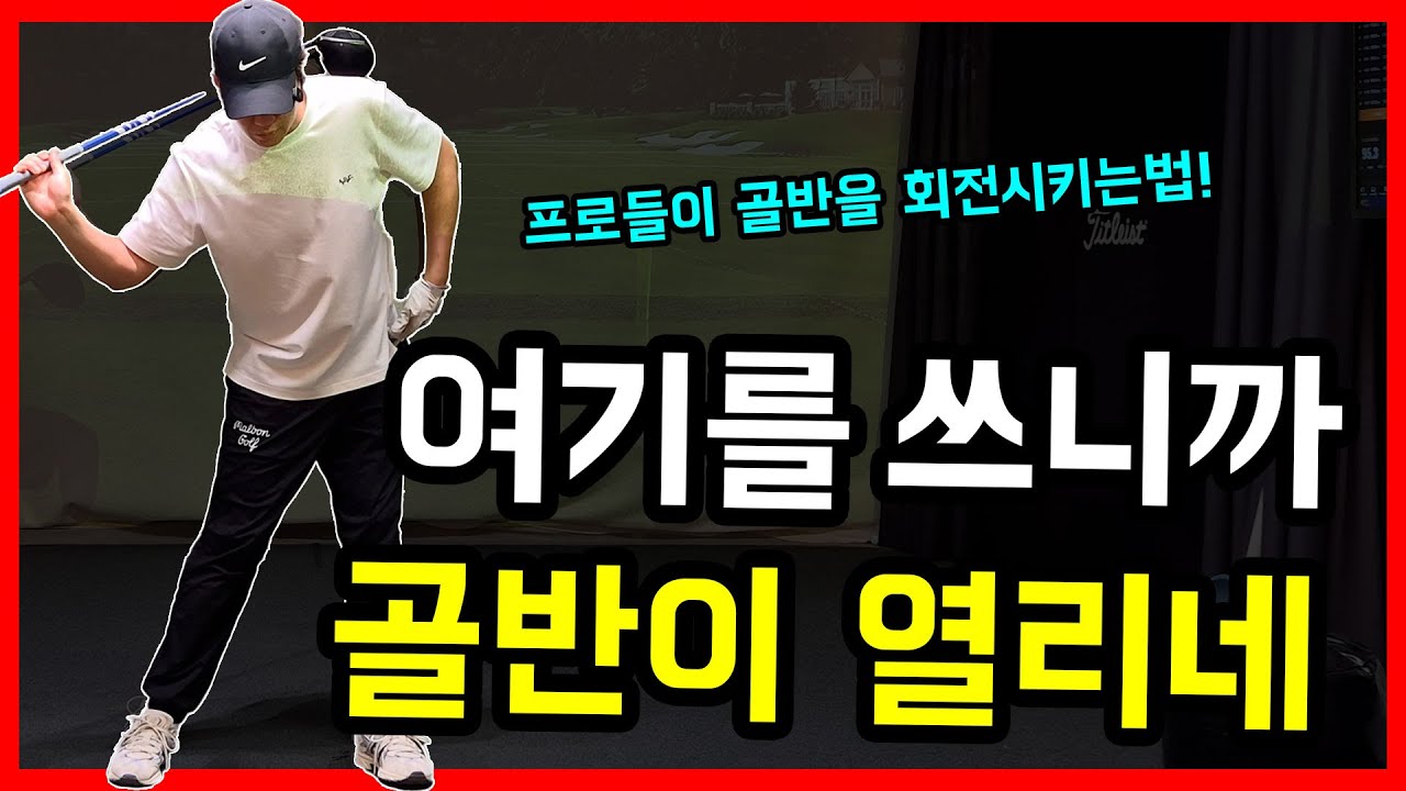 아무도 말해주지 않는 골반이 열리는 원리
