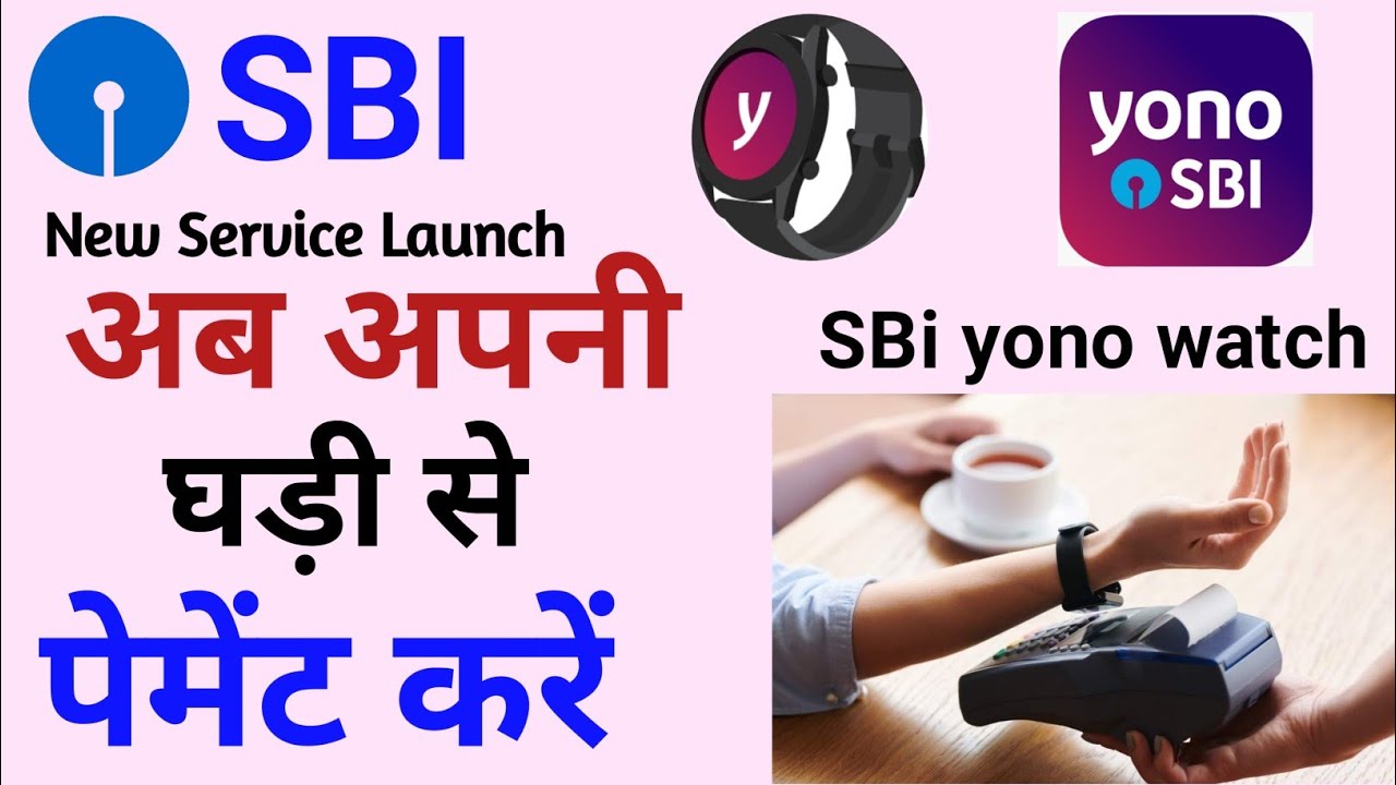 SBI Yono Wearable Launch | Ab Hogi Ghadi Se Payment | SBI New Service Start September 2020