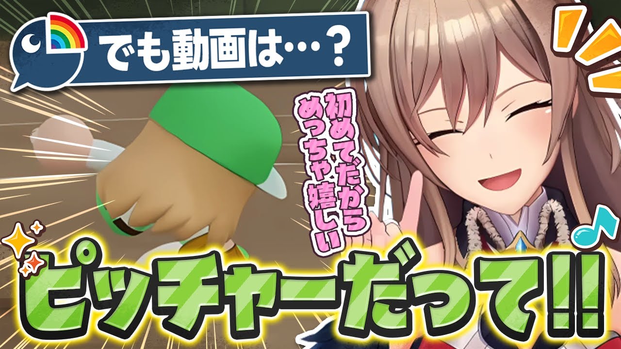 フレン、なんか色々期待されるつつも初めてのピッチャーになる【にじさんじ/フレン・E・ルスタリオ】