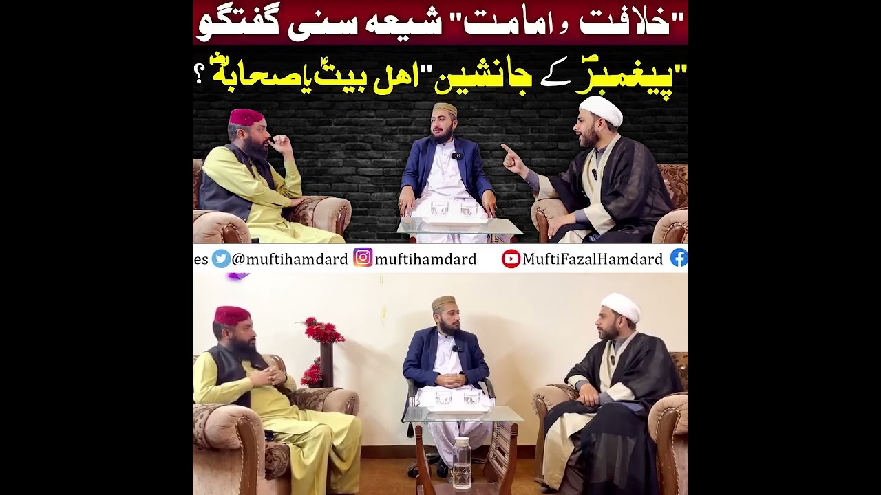 sunni Vs Shia debate Allama Hafiz Sajjad Ali zahrai and mufti qadir, Host mufti fazal humdard