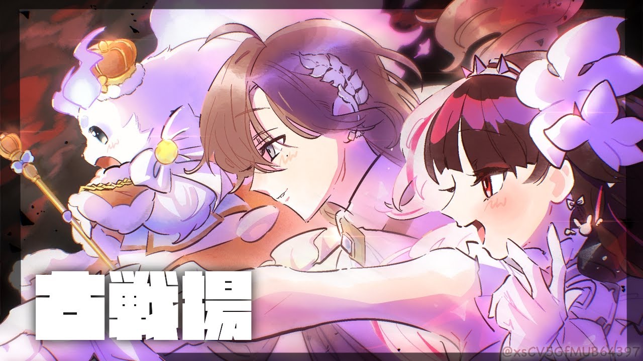 【グランブルーファンタジー】#にじグラブル 団　古戦場に学びに来ました【夜見れな　叶　ルンルン/にじさんじ】