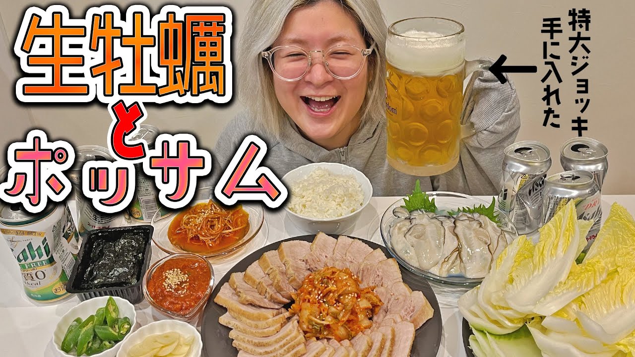 【韓国料理】おニューの1リットルジョッキでウッキウキで生【酒嫁】