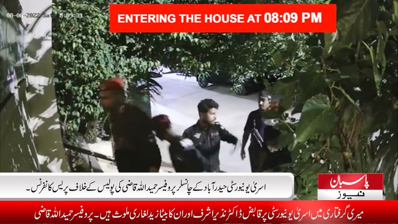Isra University Chancellor Professor Dr. HameedUllah Qazi's | Press Conference | Against the Police